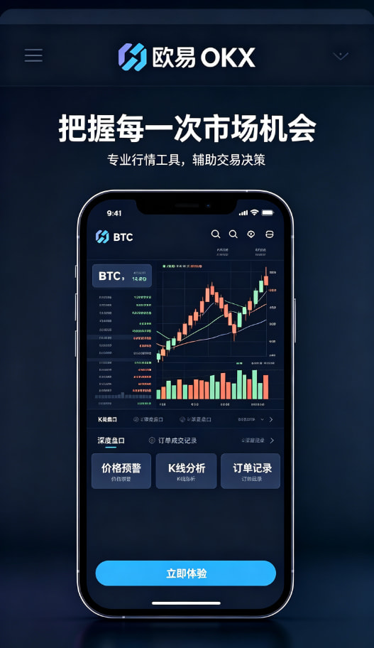 欧交易所app官网安装资产安全与风控保障
